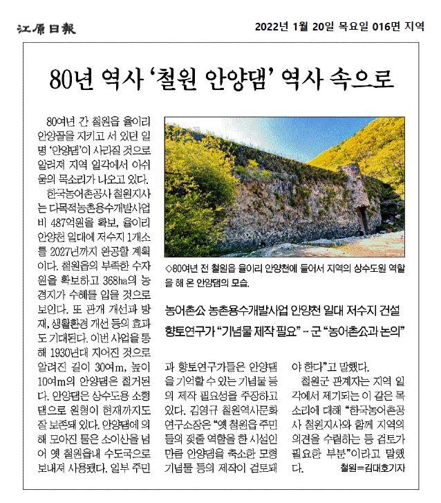 철원 안양댐.jpg